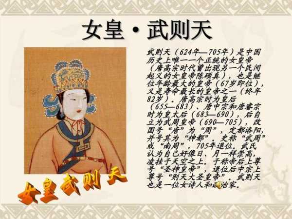 天子娘娘,历史背后的传奇故事是什么?