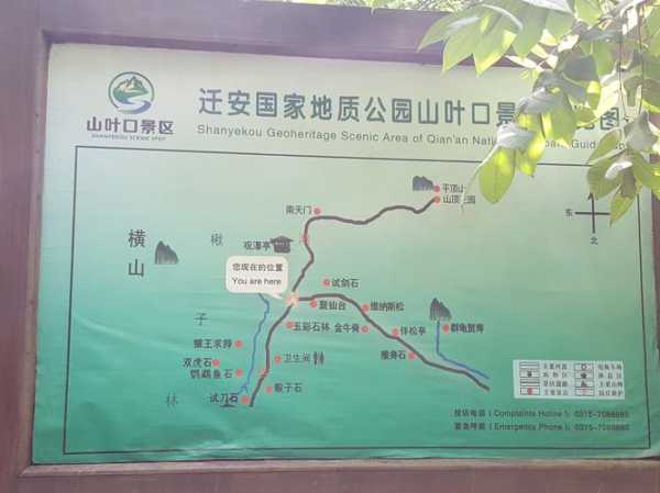 山叶口景区门票,如何购买更划算?