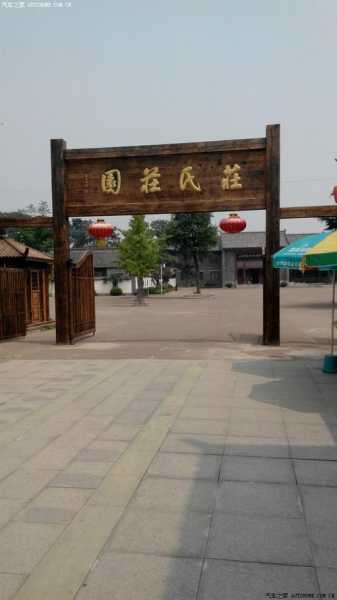 庄氏庄园, 探寻历史与风采的结合