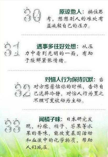 易荡平,如何有效缓解情绪压力?