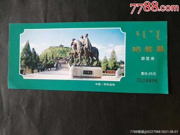 昭君墓门票多少钱,值得一游的景点吗?