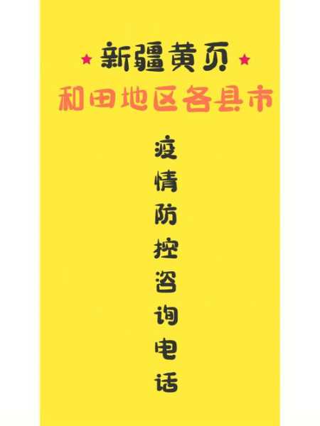 皮山县邮政编码, 如何查询和使用?
