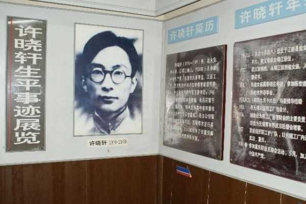 许晓轩故居:探寻这位文学家的生平故事