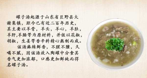 谢集罐子汤, 独特味道如何吸引食客?
