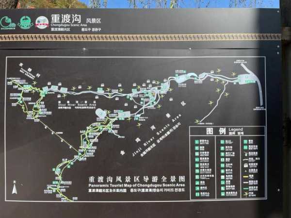 重渡沟旅游攻略, 你绝不能错过的景点与美食!