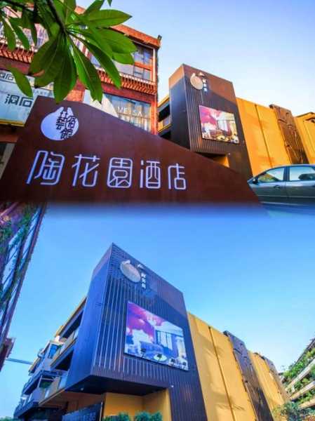 陶然花园酒店, 体验奢华与宁静的完美结合