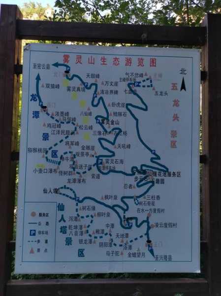 雾灵山旅游攻略, 让你的旅程更完美!