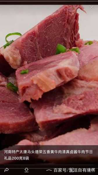 马头牛肉,如何挑选与烹饪?