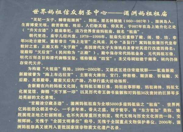 马祖庙：揭秘它的历史与文化价值