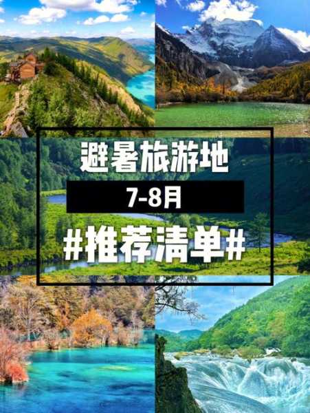 8月昆山天气, 旅游和出行需注意哪些事项?