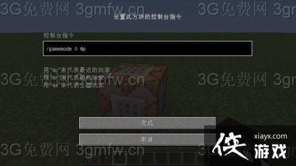 命令方块天气, 如何在Minecraft中使用?