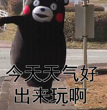 斗图天气, 如何在聊天中活跃气氛?