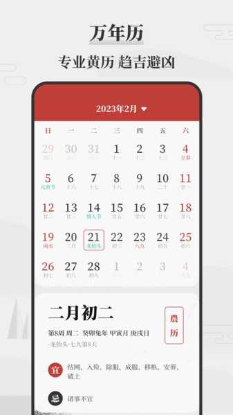 桌面天气秀中华万年历, 如何轻松获取实时天气?