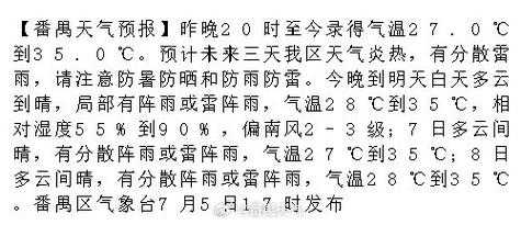 长河镇天气预报,今天的气温和降水情况如何？