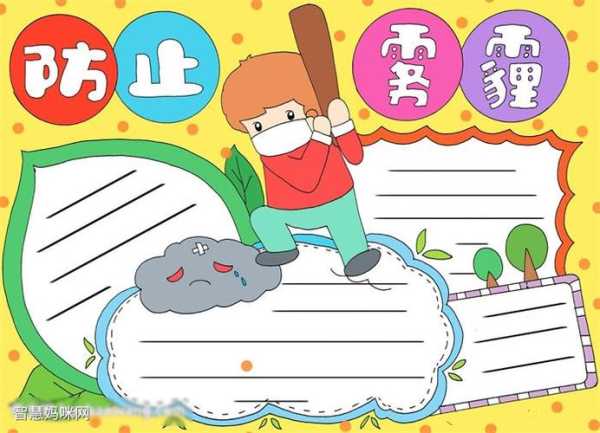 雾霾天气简笔画, 如何简单描绘?