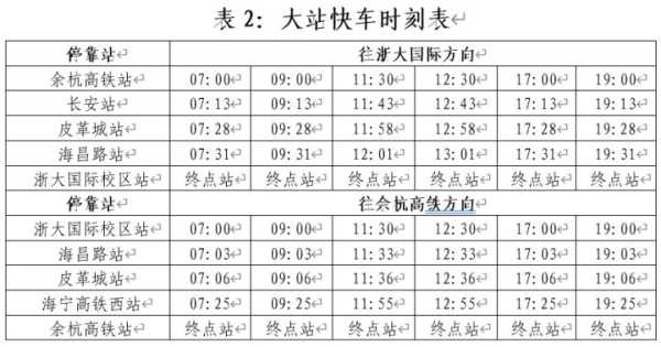 z56次列车,时刻表和票价详细解析