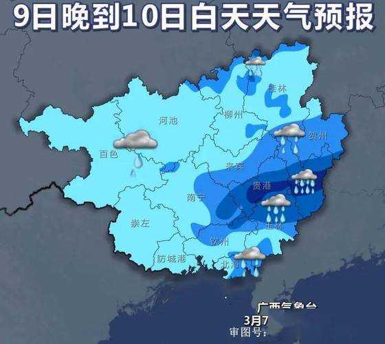 上林县天气预报, 今日气温及降雨情况查询