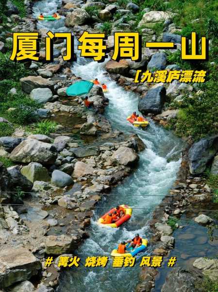 九溪庐漂流，畅游自然的最佳选择是什么？