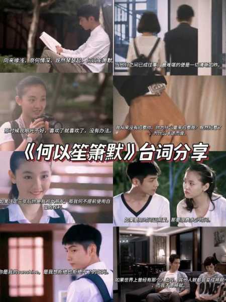 何以琛萧默, 真爱还是误会?