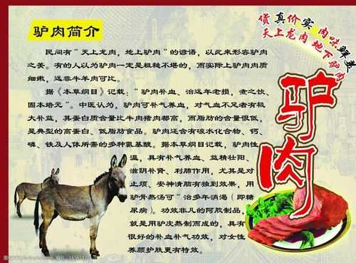 保店驴肉, 如何选购和品尝?