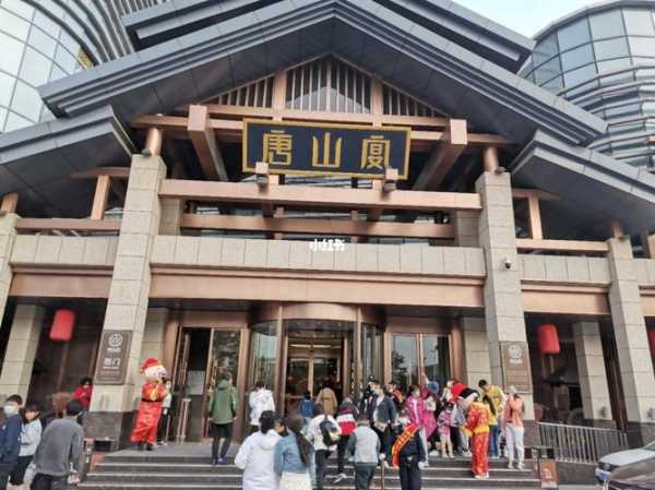 唐山宴地址, 如何前往最方便？