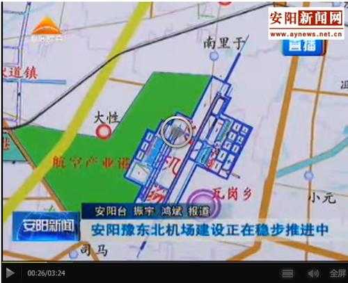 安阳豫东北机场,如何提升区域交通便利性?