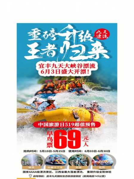 宜丰九天漂流,适合全家同游吗?
