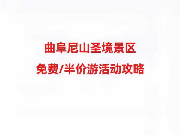 尼山圣境官网, 了解最新资讯和活动