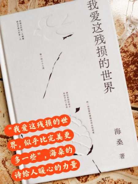 山海恋:探索爱的深邃与广阔吗?
