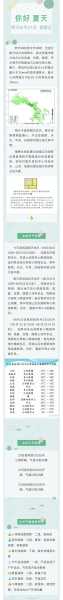 平凉市静宁县天气, 今日气温和预报详情