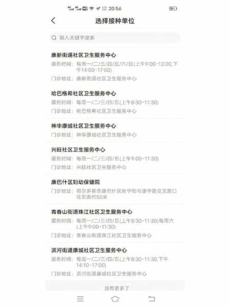 康巴什邮编, 如何快速查询和使用？