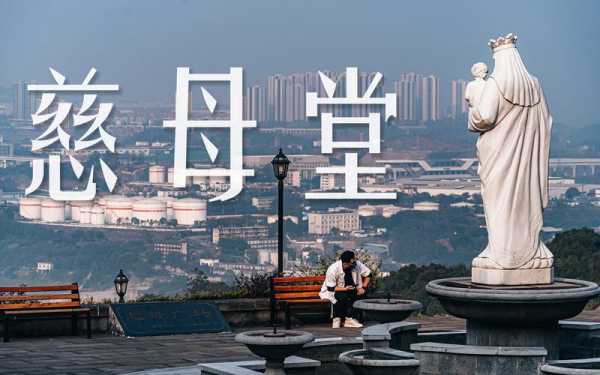 慈母堂，传承母爱的文化富矿