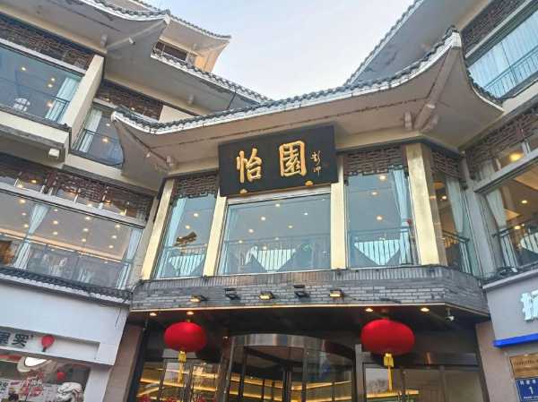 扬州怡园饭店, 是您理想的美食选择吗?