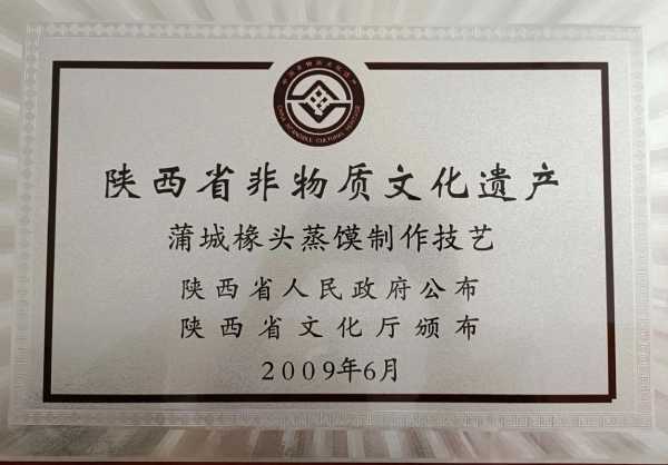 椽头蒸馍,如何制作正宗美味?