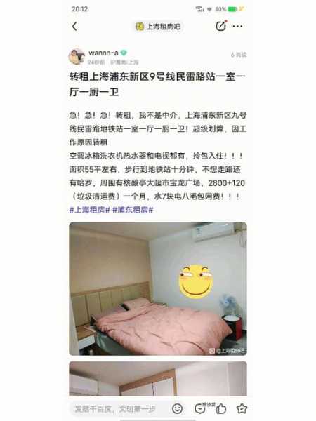 民雷路地铁站, 如何方便到达?