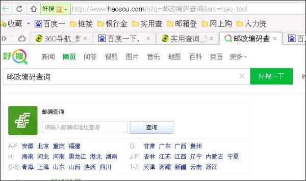 瓮安县邮政编码, 如何查询最新邮政信息?