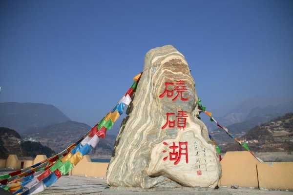 硗碛湖, 这个隐藏的自然宝藏在哪里?