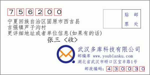 西吉县邮政编码, 如何查询及使用技巧