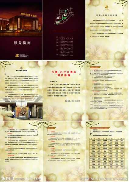 辽宁宾馆, 特色服务与价格指南