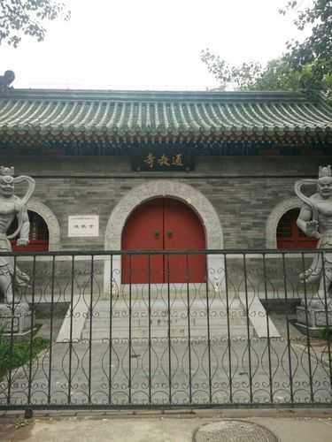 通教寺, 你了解这个历史遗址吗?