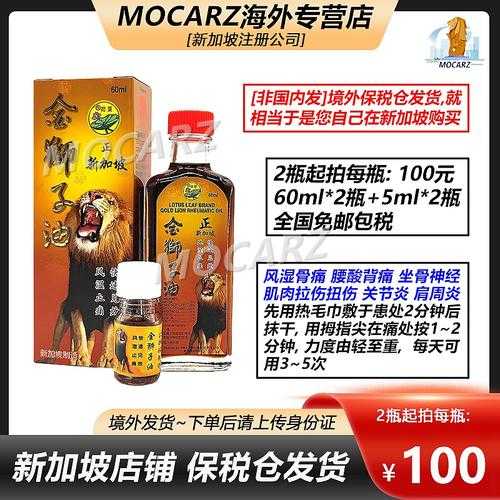 金狮子油的功效与使用方法, 如何正确选择和使用?