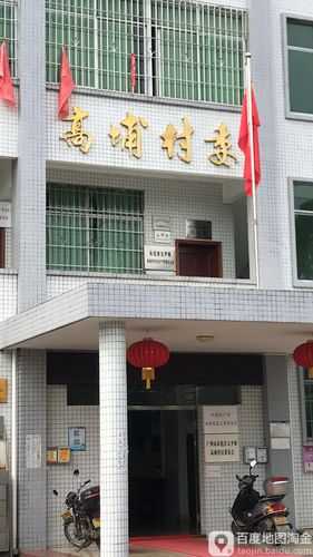 高埔村, 你了解这个美丽村庄吗?