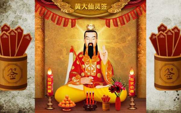 黄大仙图片大全, 万能祈福的象征与魅力