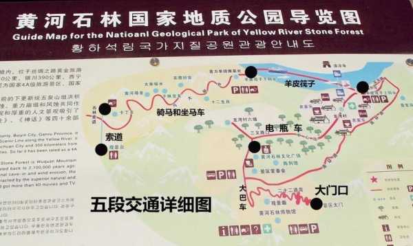 黄河石林旅游攻略, 亲身体验绝美风景秘诀!