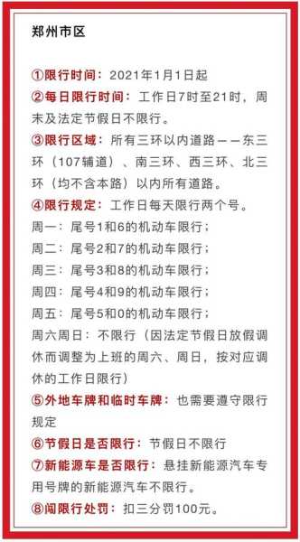 106国道限号吗,了解限行政策及时间规定