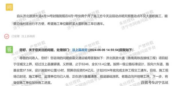 2024东快路限号, 如何影响你的出行计划？