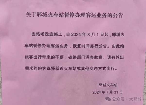 2024年8月遵化限号, 如何应对出行不便?