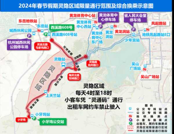2024杭州西湖五一限号,出行攻略与注意事项