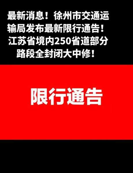 8月3日限号,影响您的出行计划吗?