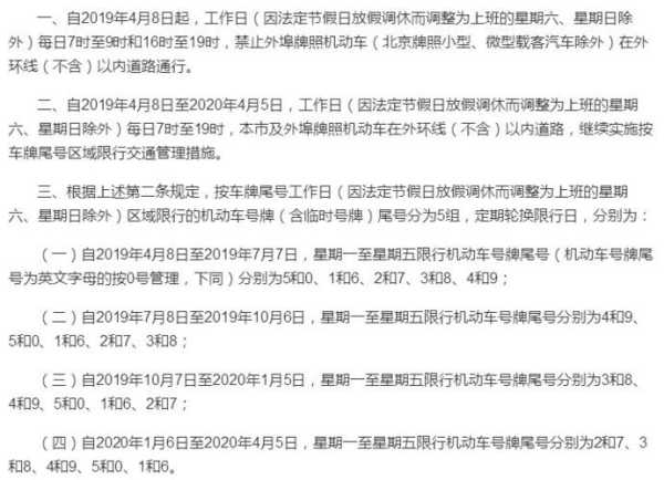 8月6日沧州限号,今日出行注意事项!